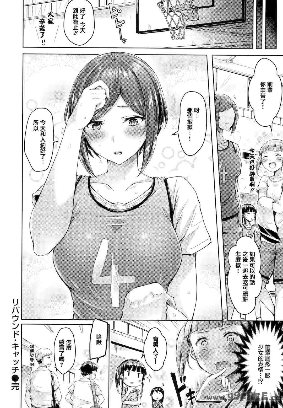 [オクモト悠太] ちちまみれ