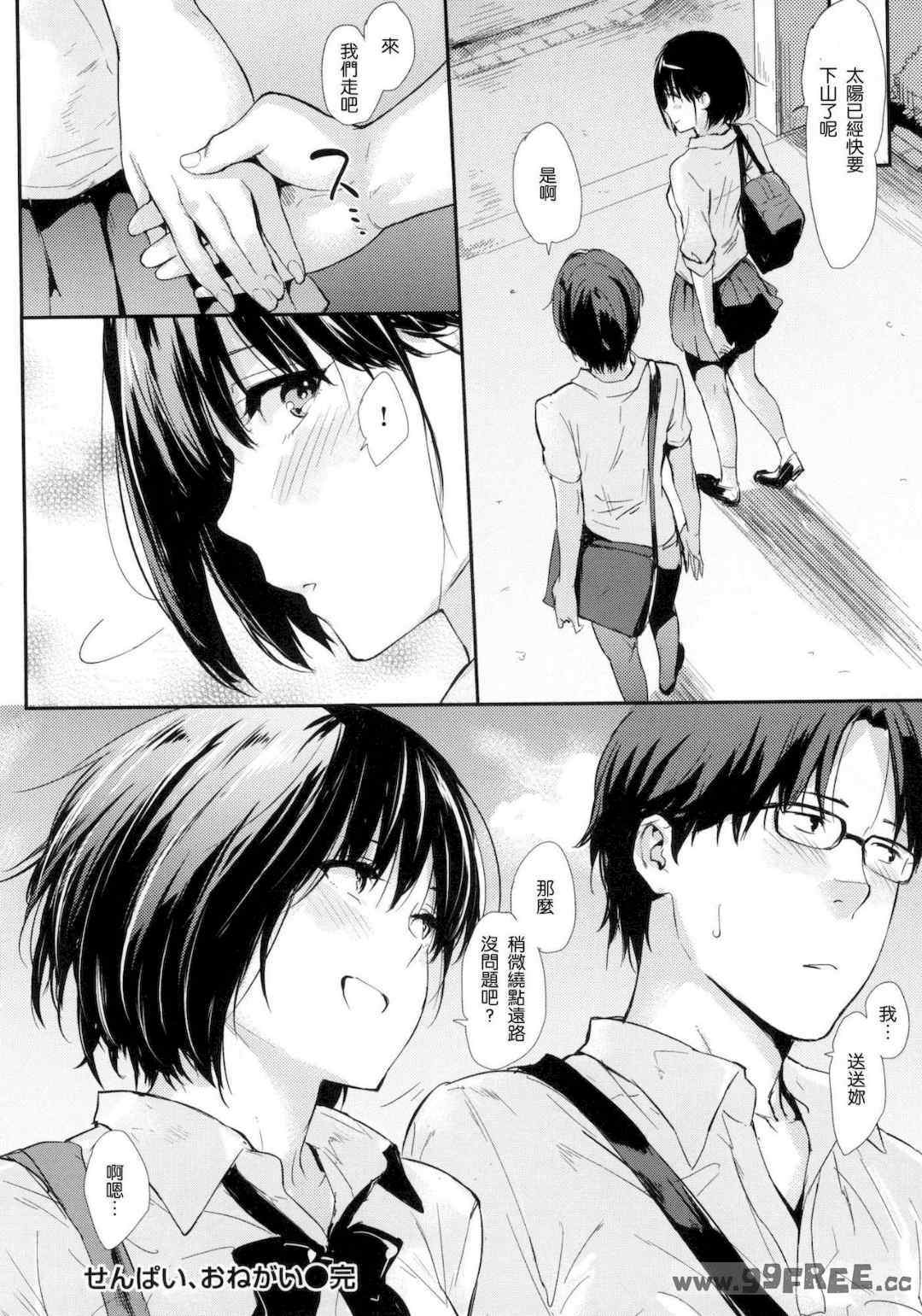 [なぱた] ひとりじめ 獨佔 +虎之穴限定特典