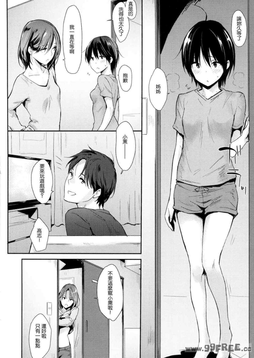 [なぱた] ひとりじめ 獨佔 +虎之穴限定特典