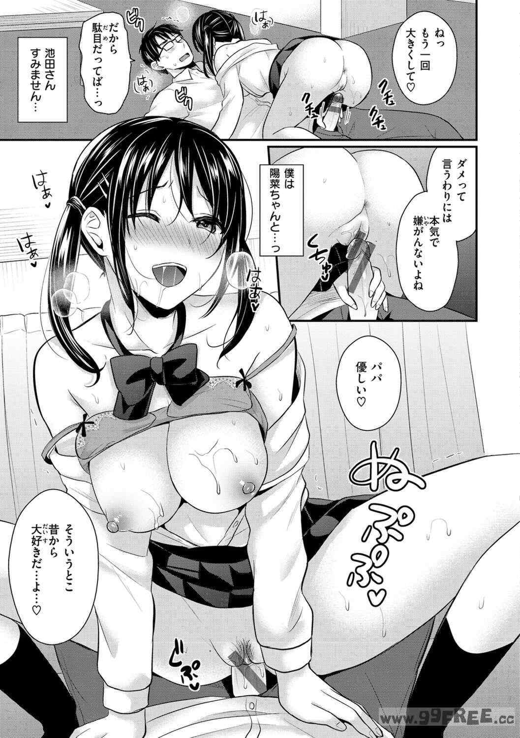 [ぺい] 夢中にシてあげる