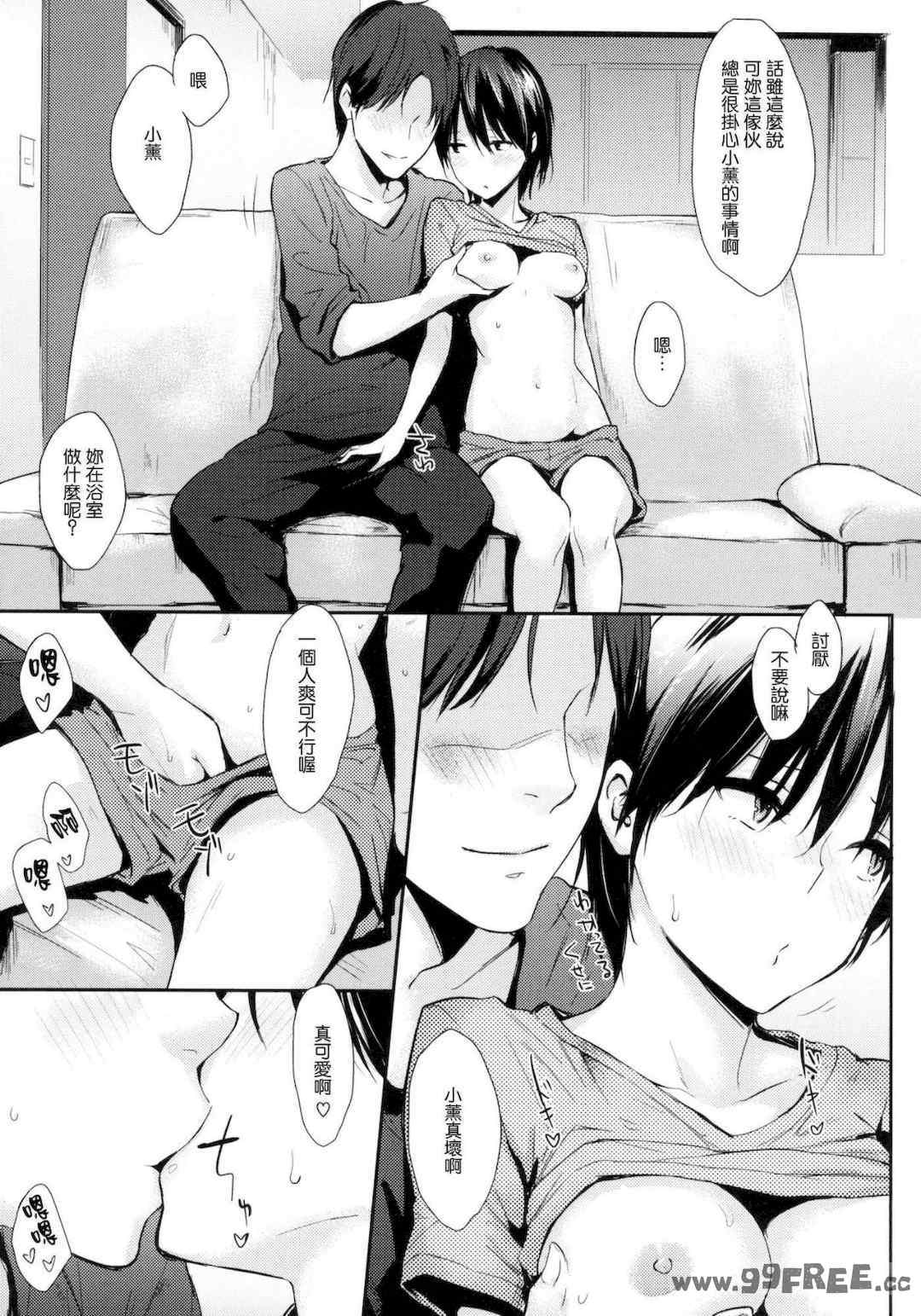 [なぱた] ひとりじめ 獨佔 +虎之穴限定特典