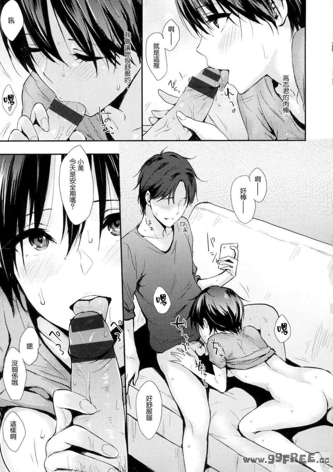 [なぱた] ひとりじめ 獨佔 +虎之穴限定特典