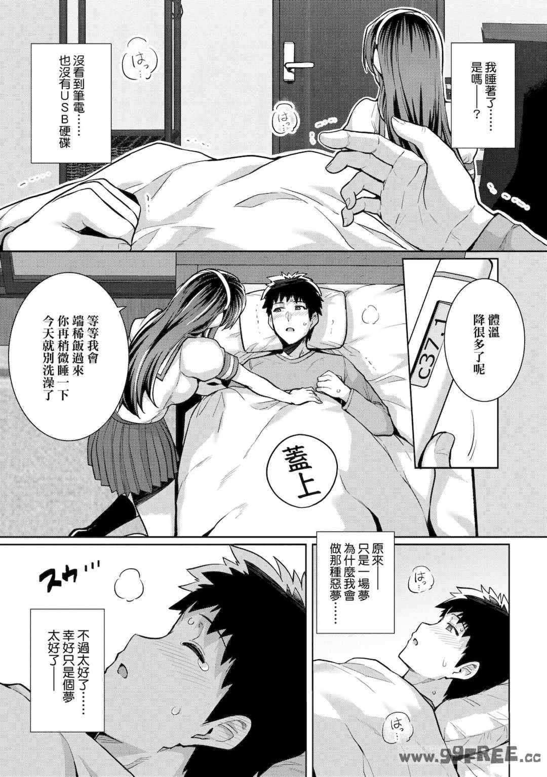 [はるきち] 姉は親父に抱かれてる