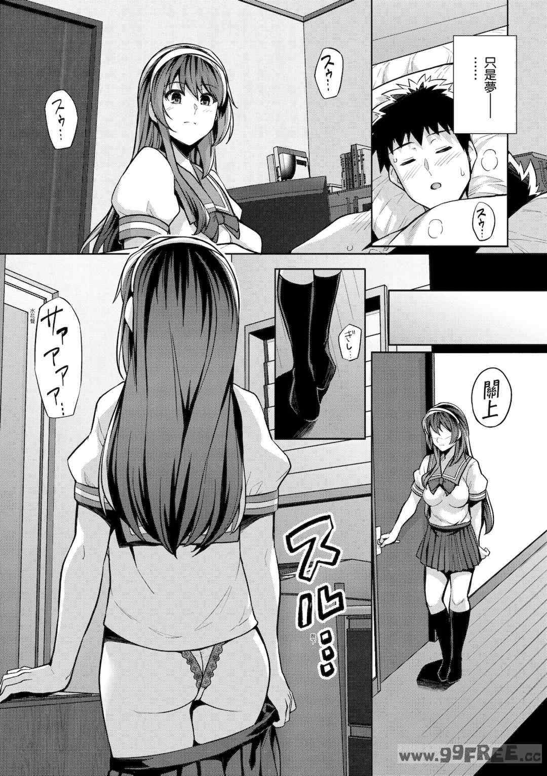 [はるきち] 姉は親父に抱かれてる