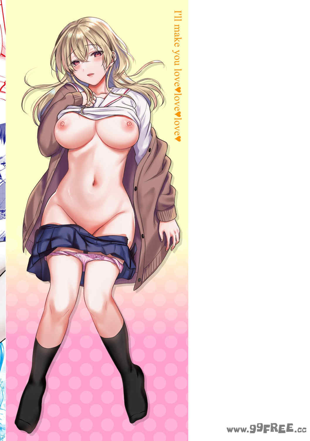 [ぺい] 夢中にシてあげる