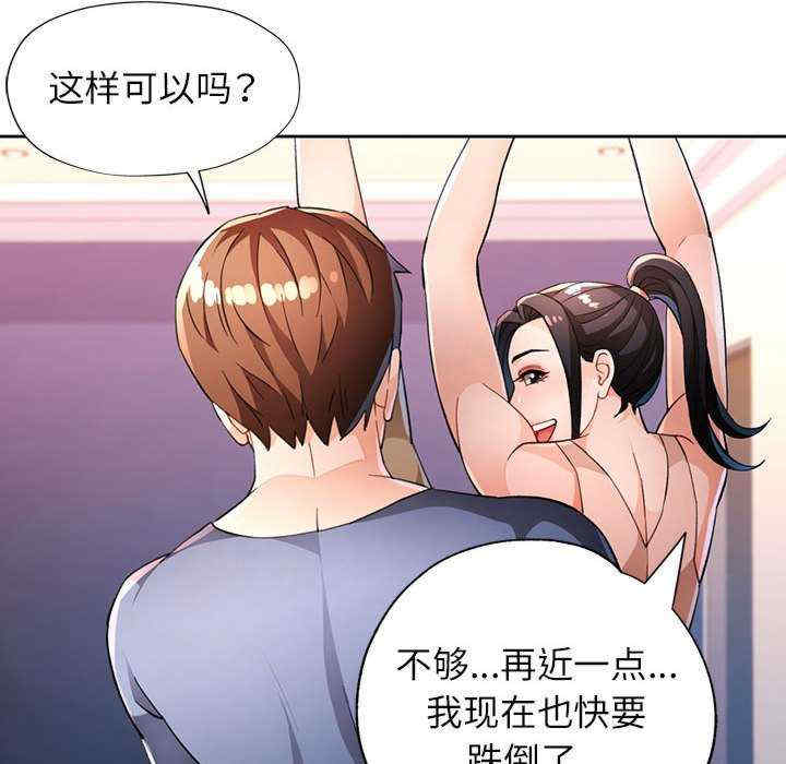 脱轨关系/脱序人妻