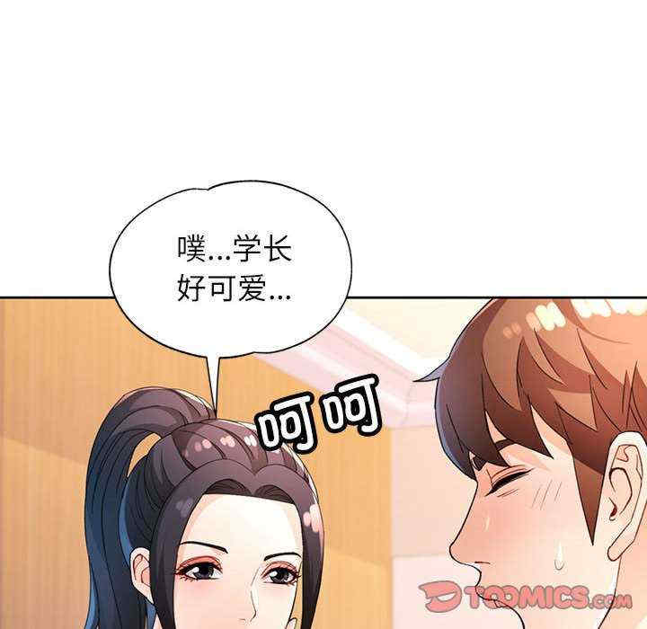 脱轨关系/脱序人妻