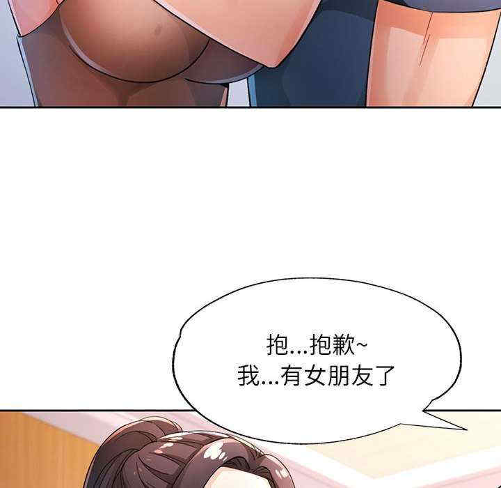 脱轨关系/脱序人妻