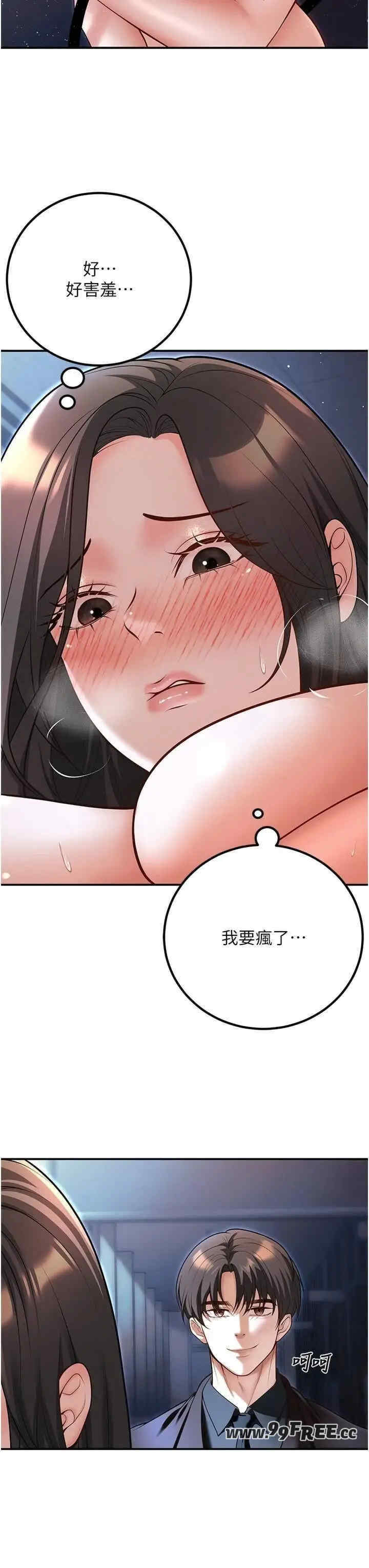 已婚学生想坏坏