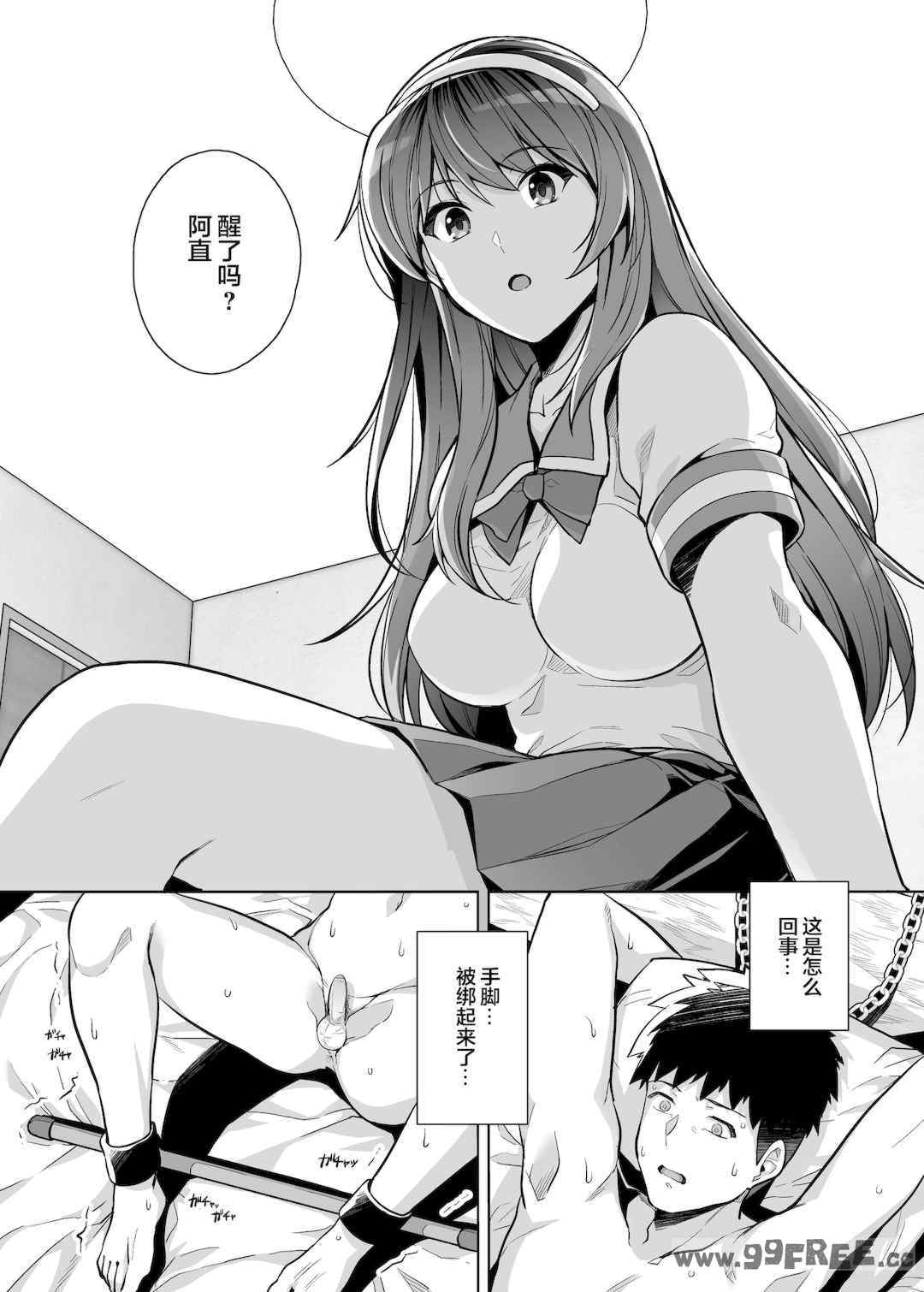 [はるきち] 姉は親父に抱かれてる