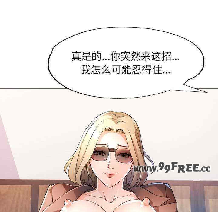 脱轨关系/脱序人妻