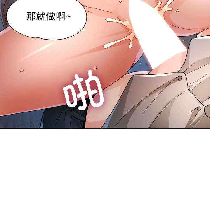 脱轨关系/脱序人妻