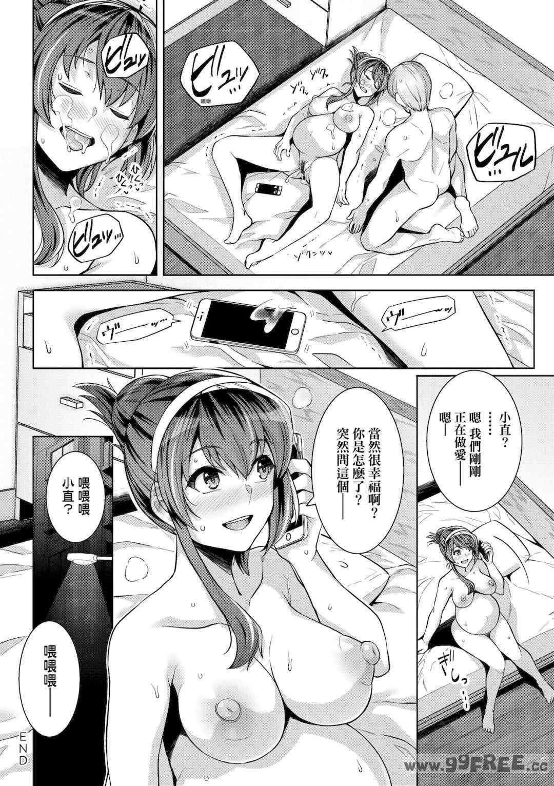 [はるきち] 姉は親父に抱かれてる