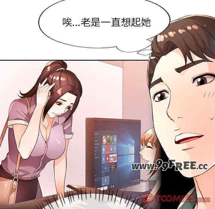 脱轨关系/脱序人妻