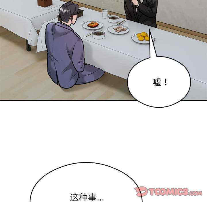 银行业务员的秘密