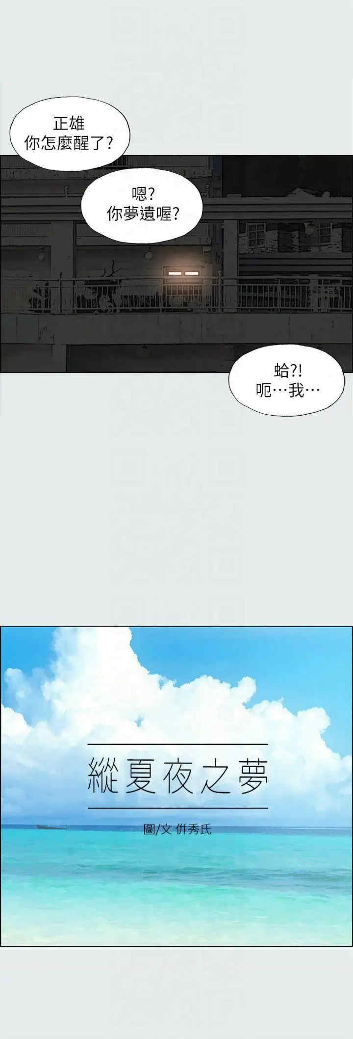 纵夏夜之梦(无码版)