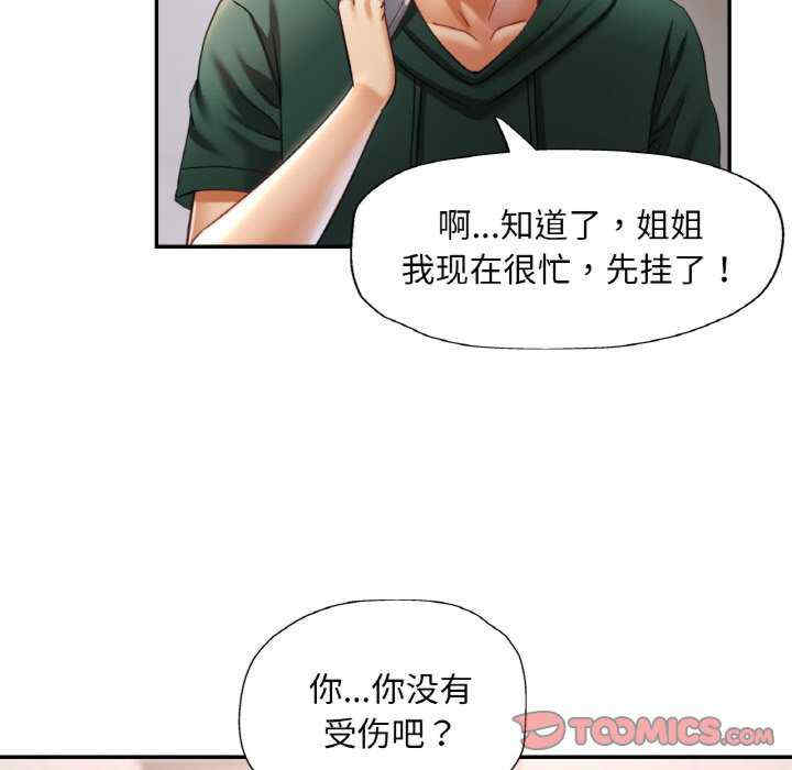 重逢邻家姐姐/已嫁人的她