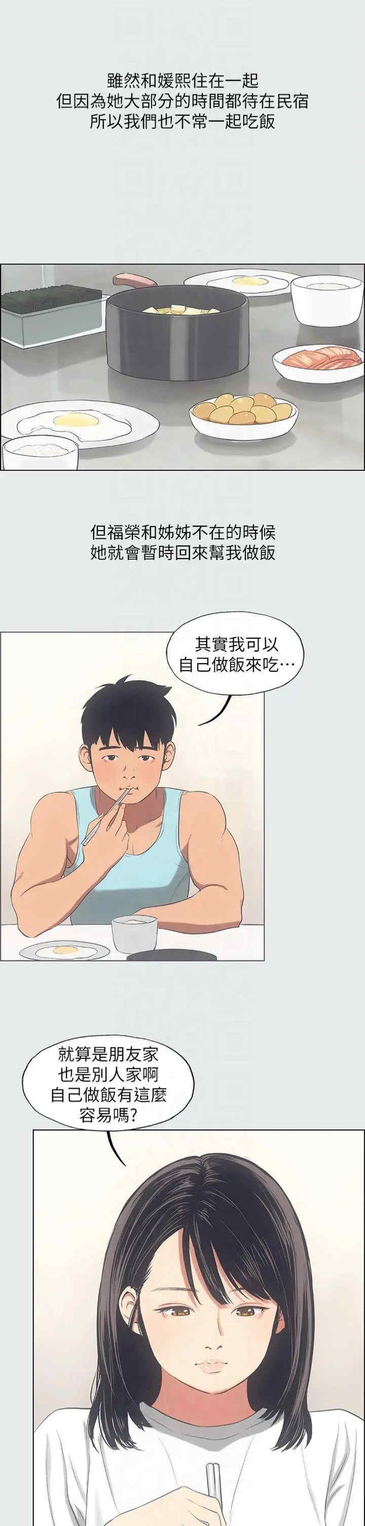 纵夏夜之梦(无码版)