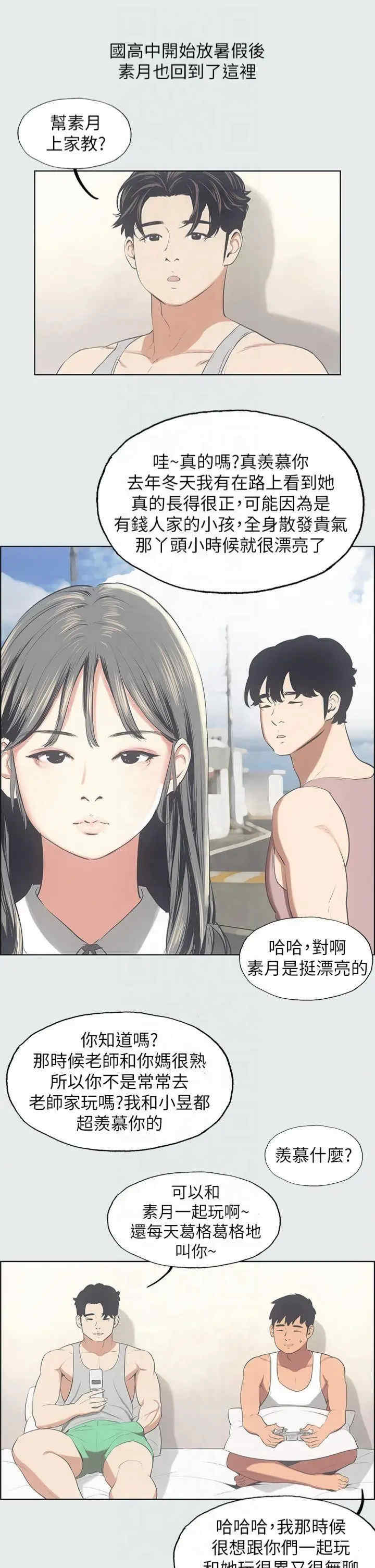 纵夏夜之梦(无码版)