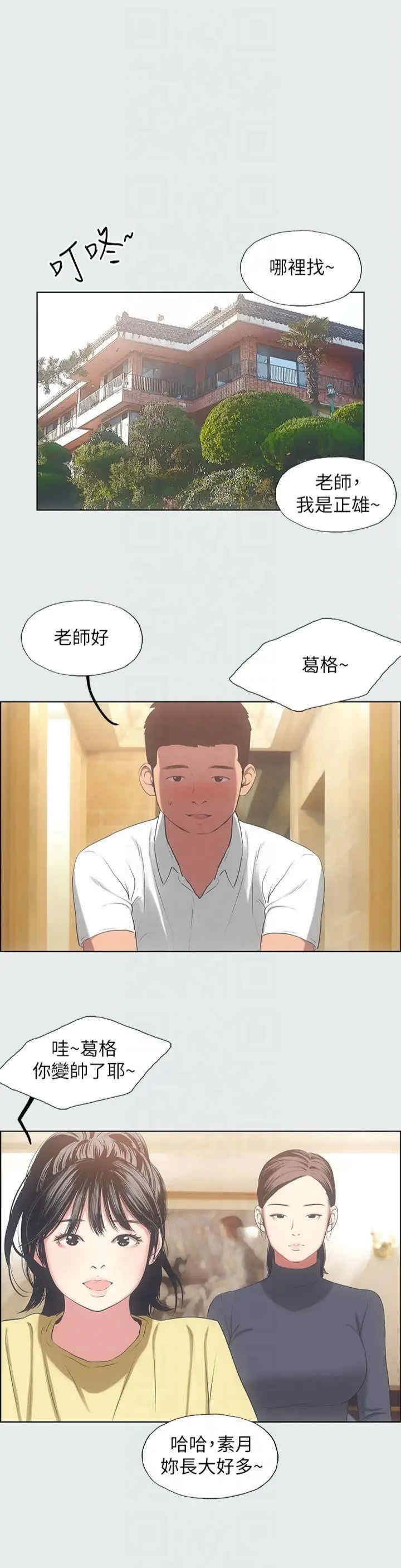 纵夏夜之梦(无码版)