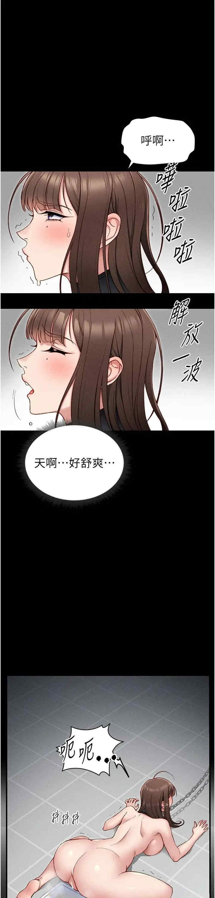 太妹攻略指南
