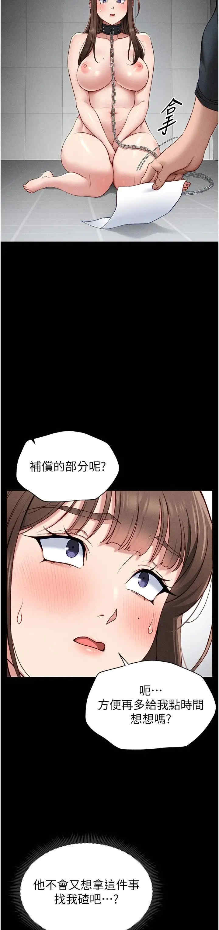 太妹攻略指南