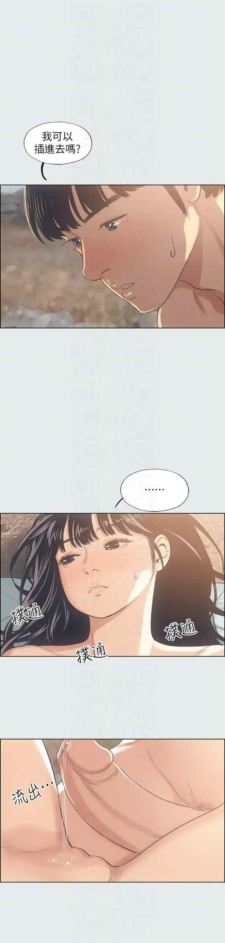 纵夏夜之梦(无码版)