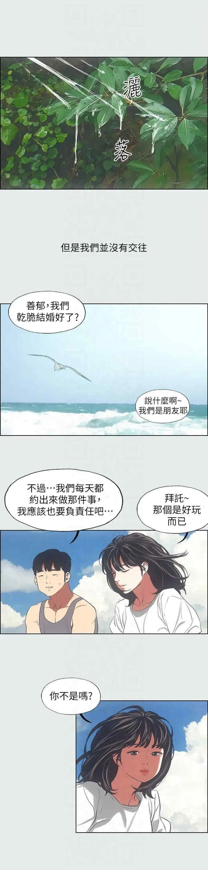 纵夏夜之梦(无码版)