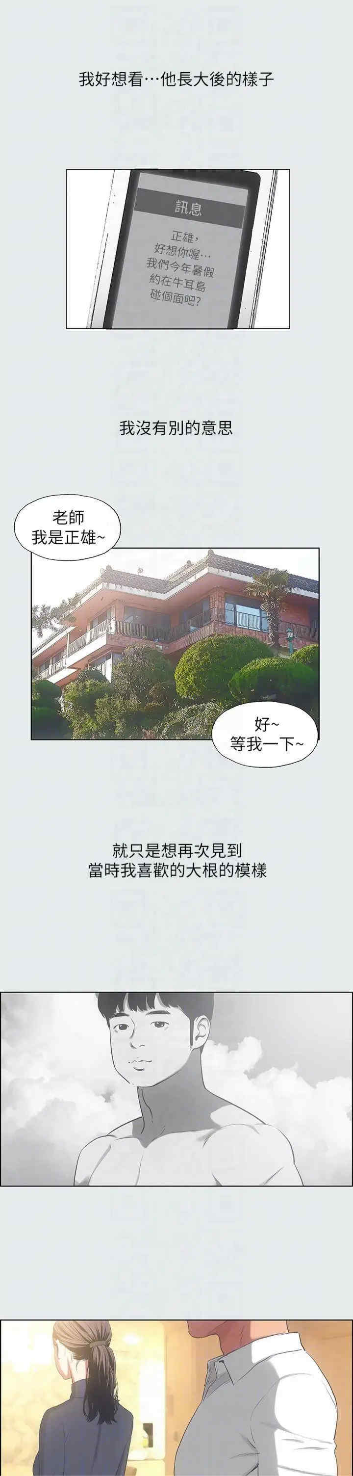 纵夏夜之梦(无码版)