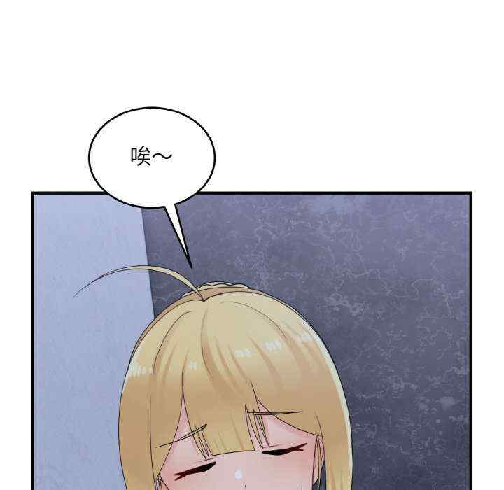 打脸的告白/教训告白