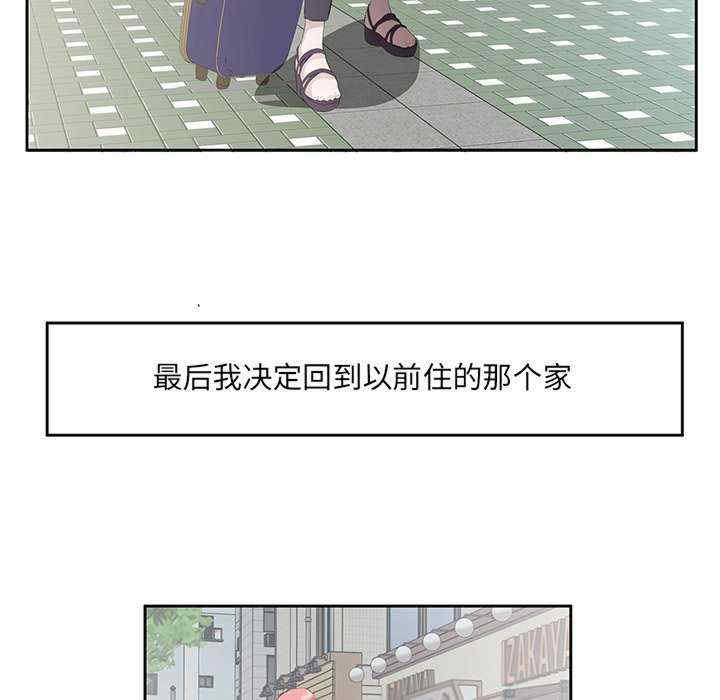 回归单身的继女/别有居心的她