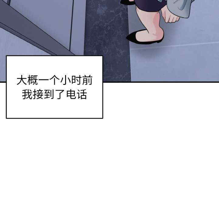 打脸的告白/教训告白