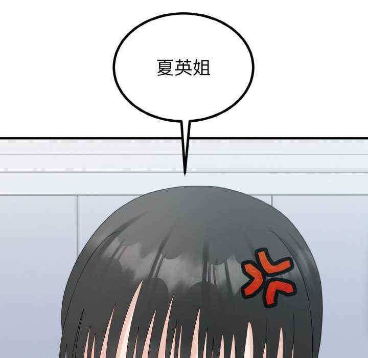 打脸的告白/教训告白