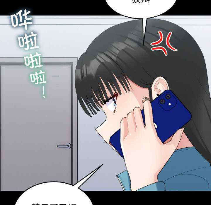 打脸的告白/教训告白