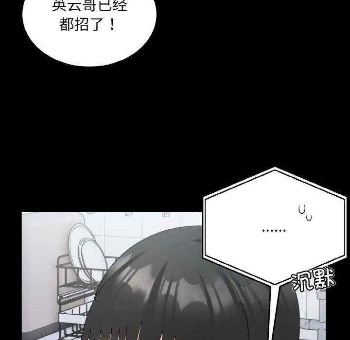 打脸的告白/教训告白