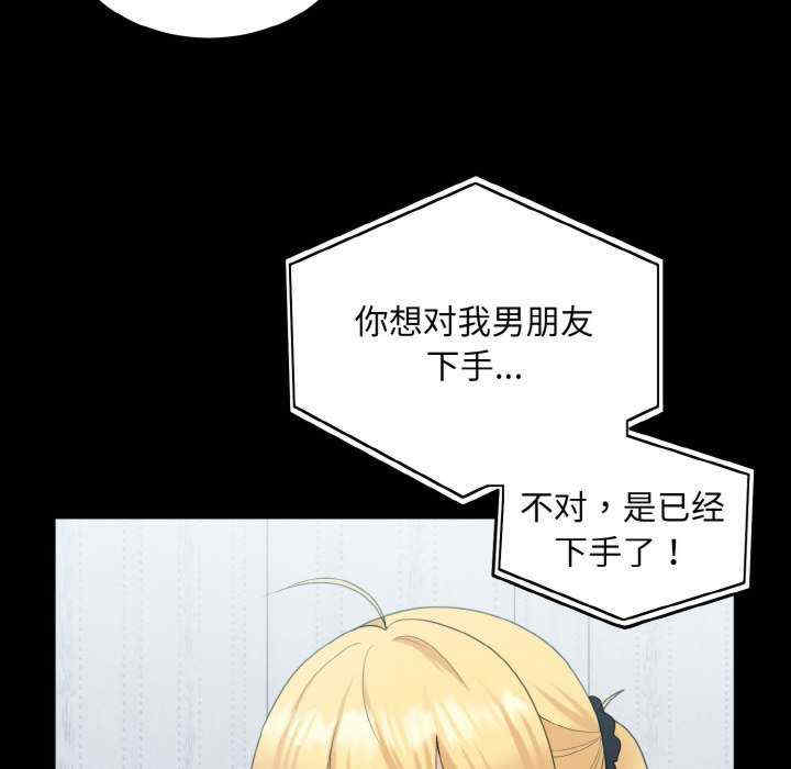 打脸的告白/教训告白