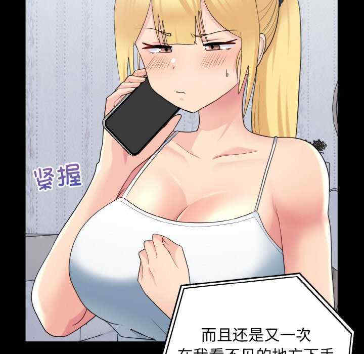 打脸的告白/教训告白