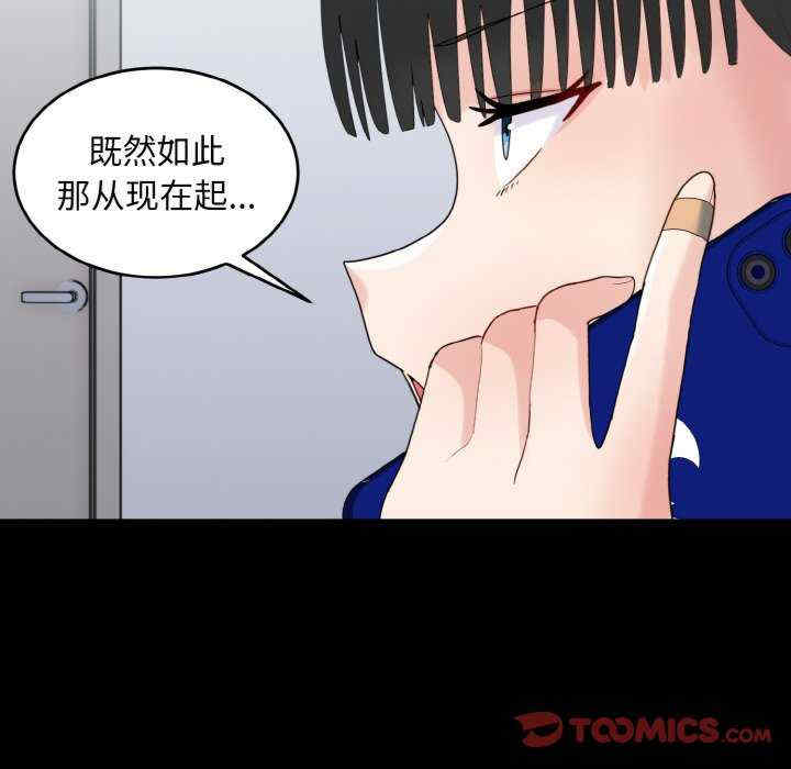 打脸的告白/教训告白