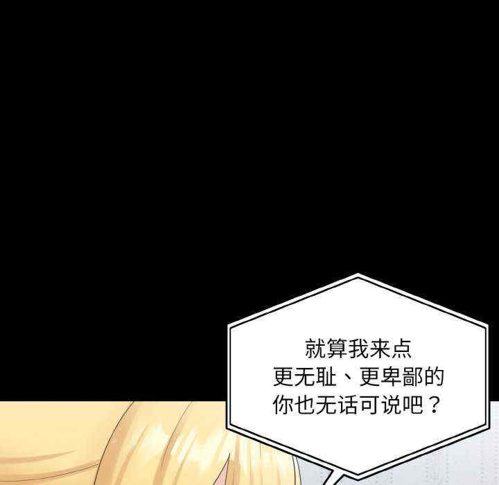 打脸的告白/教训告白