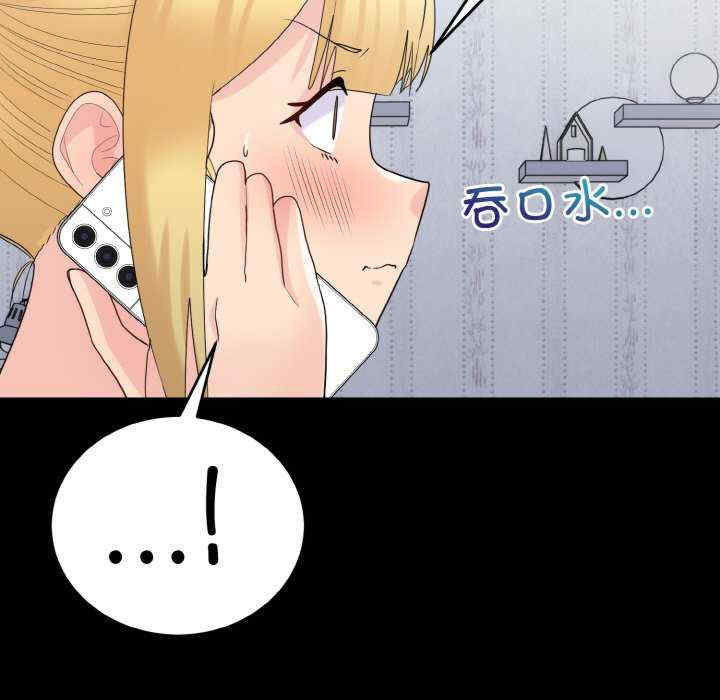 打脸的告白/教训告白