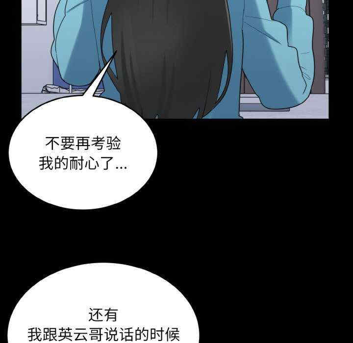 打脸的告白/教训告白