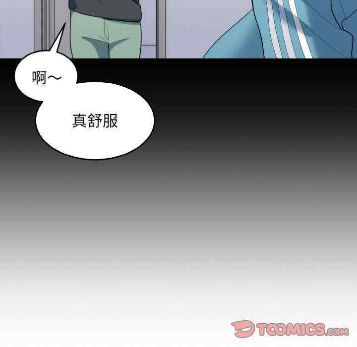 打脸的告白/教训告白