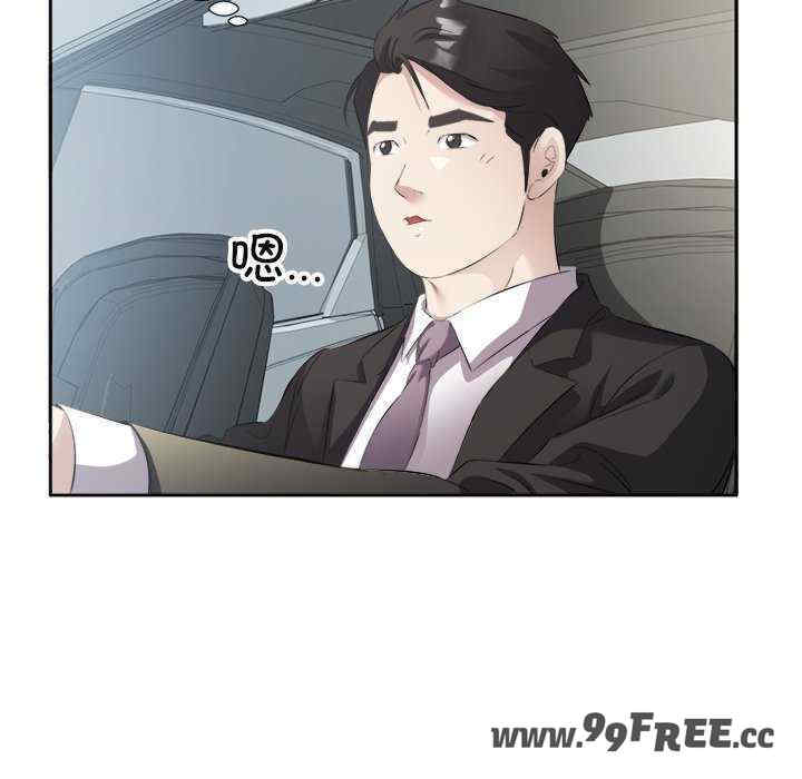 回归单身的继女/别有居心的她