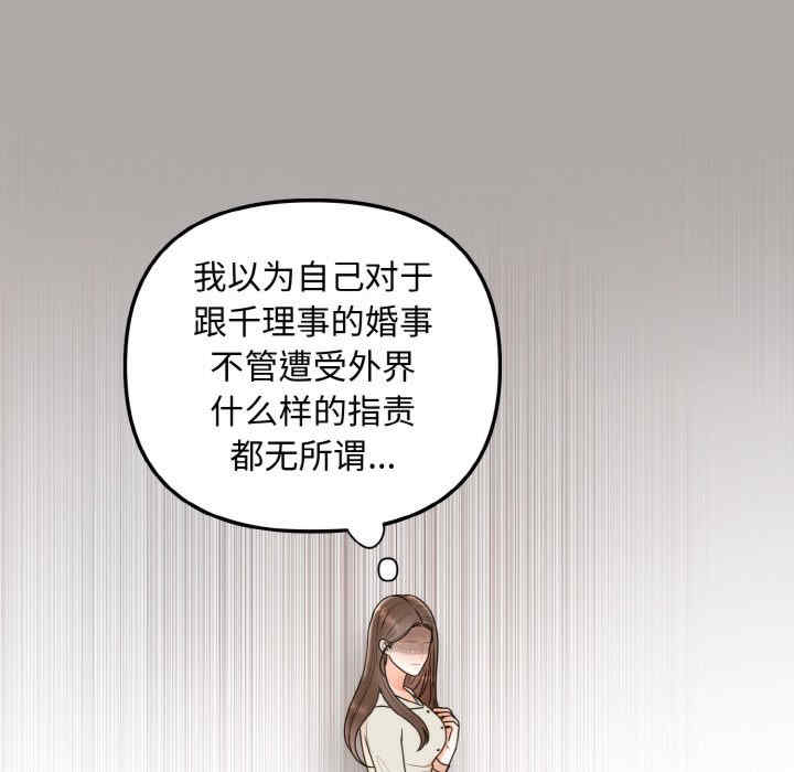 婚姻束缚
