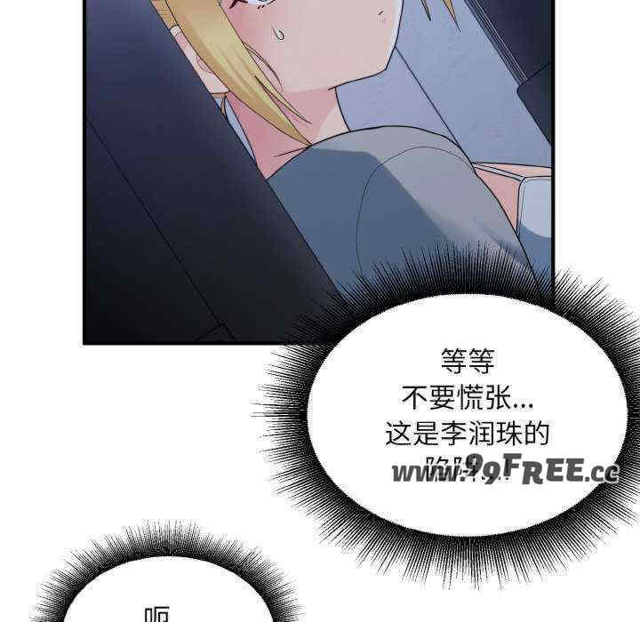 打脸的告白/教训告白