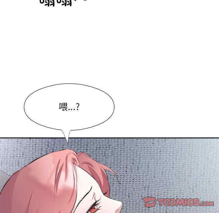 回归单身的继女/别有居心的她