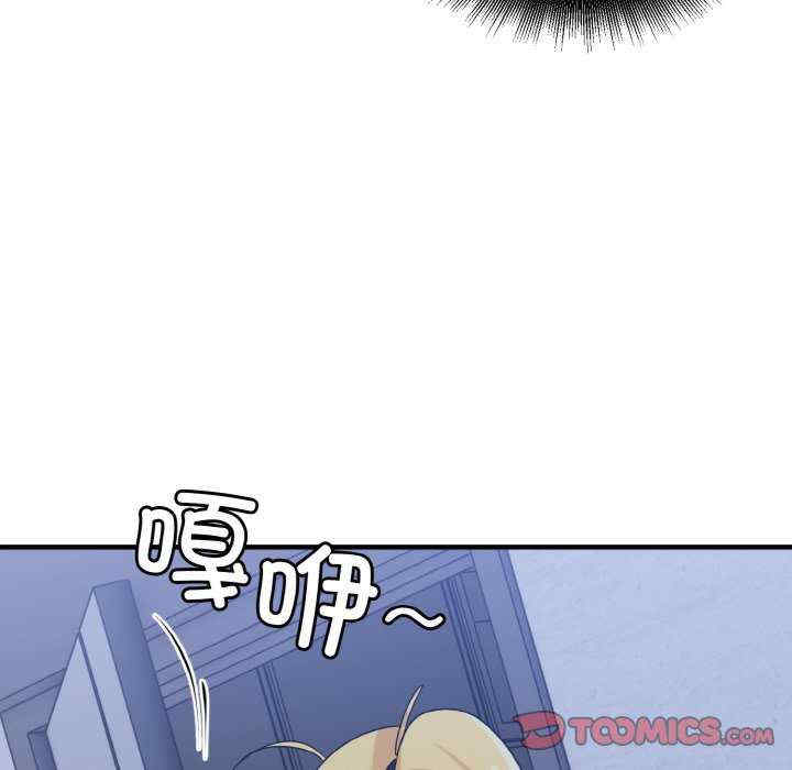 打脸的告白/教训告白