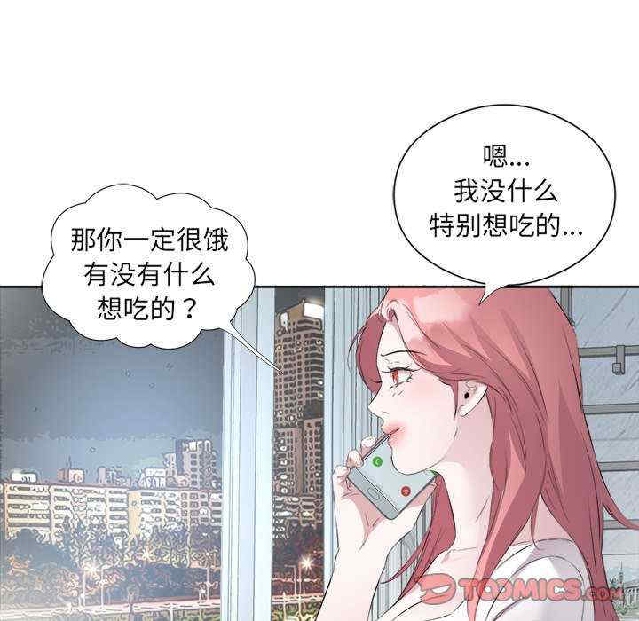 回归单身的继女/别有居心的她