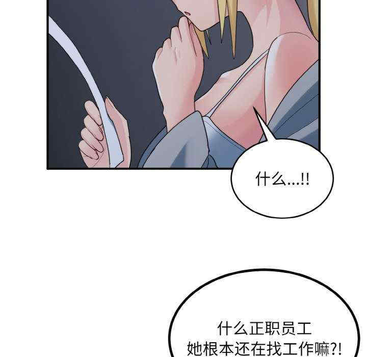 打脸的告白/教训告白