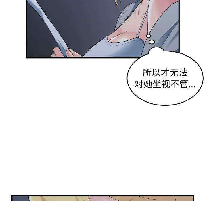 打脸的告白/教训告白